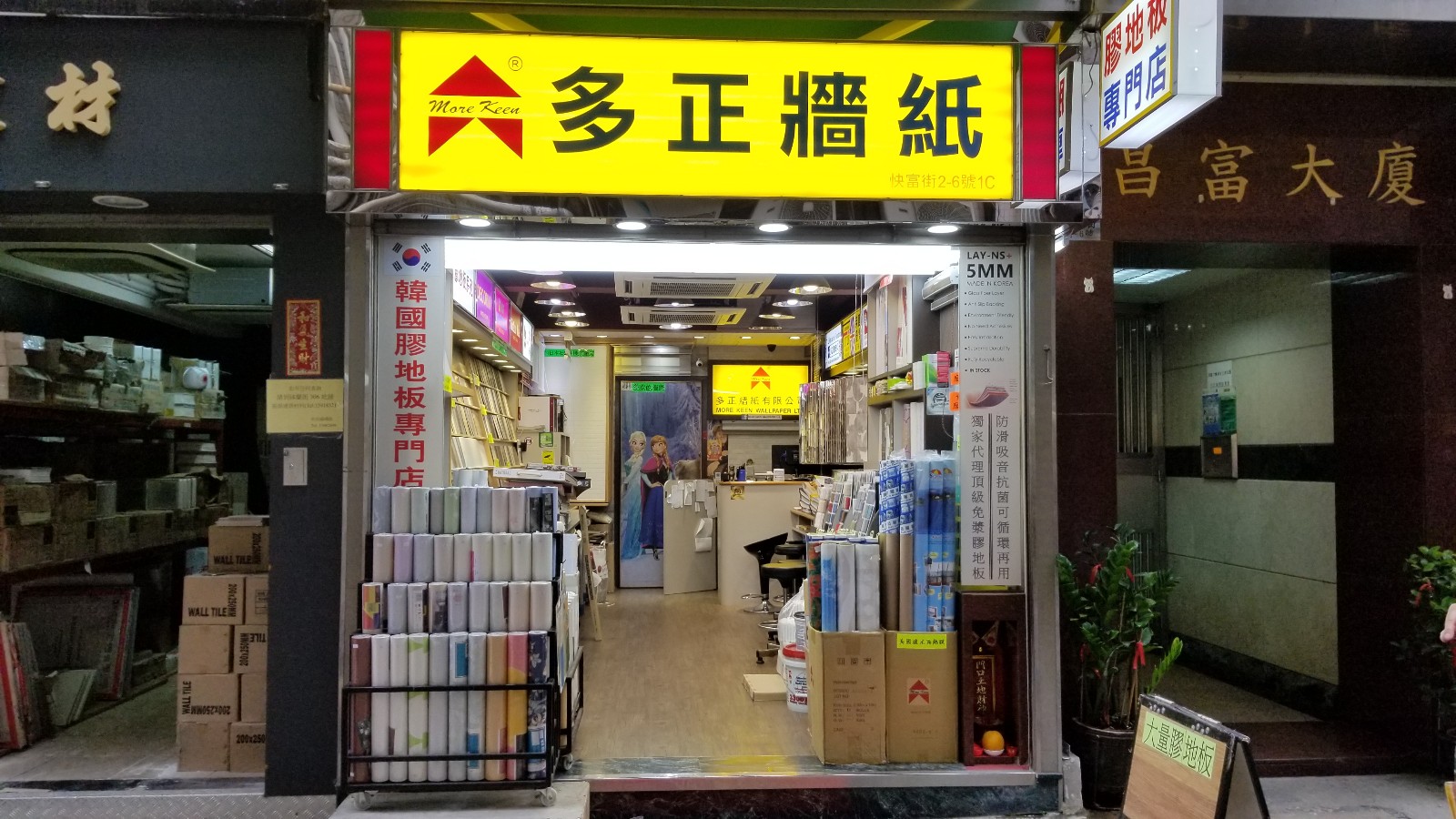 keen shop